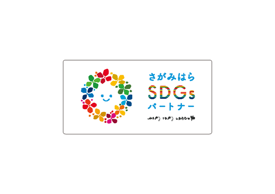 SDGs達成につながる取り組み・活動の概要